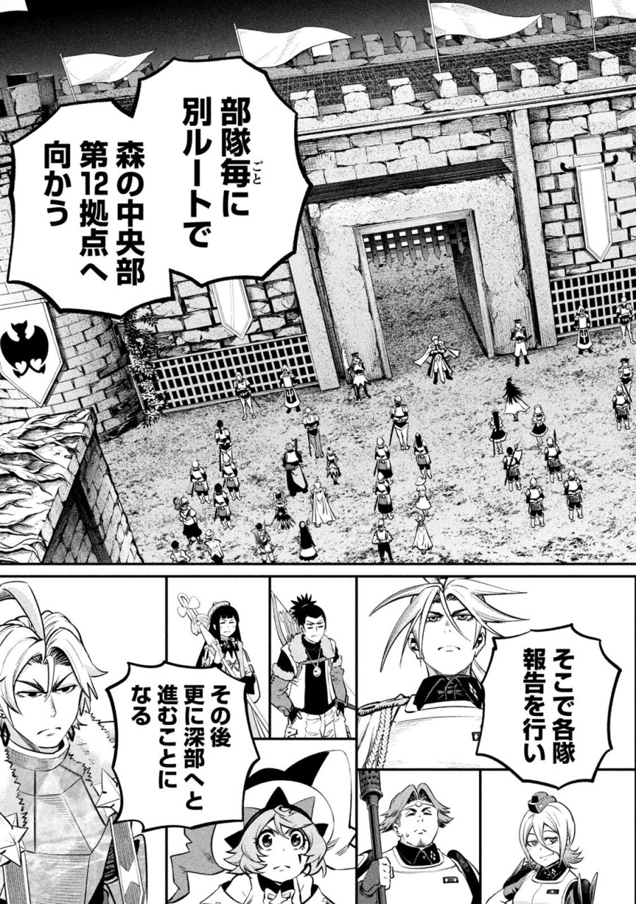 追放された転生重騎士はゲーム知識で無双する 第170話 - Page 11