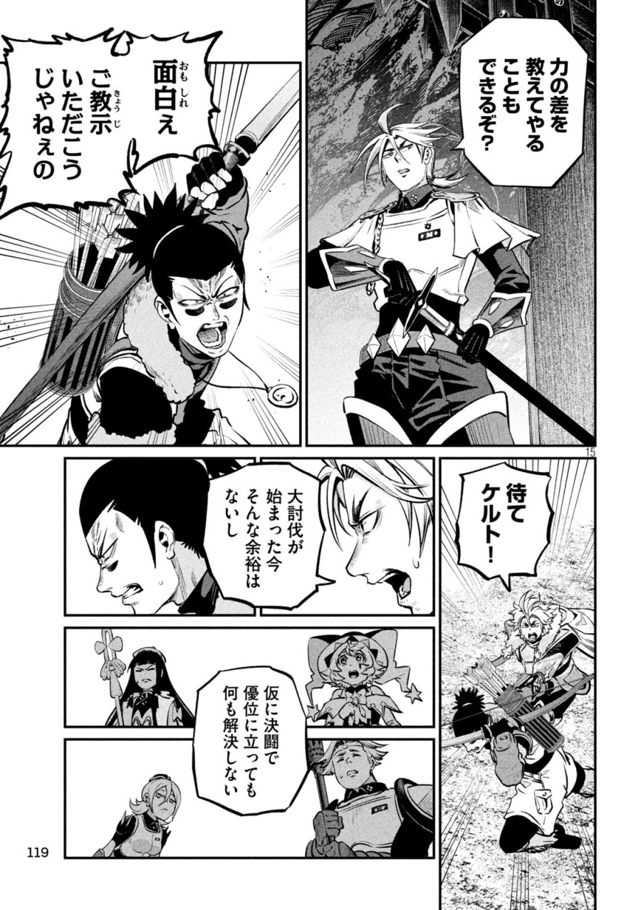 追放された転生重騎士はゲーム知識で無双する 第170話 - Page 15