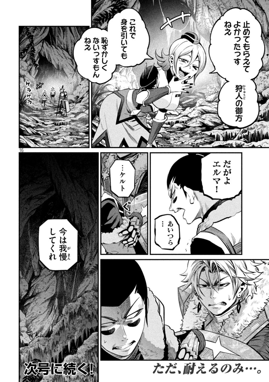 追放された転生重騎士はゲーム知識で無双する 第170話 - Page 16