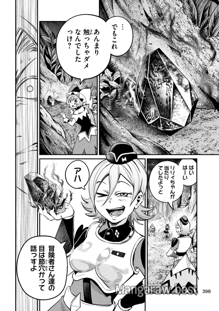 追放された転生重騎士はゲーム知識で無双する 第173話 - Page 10