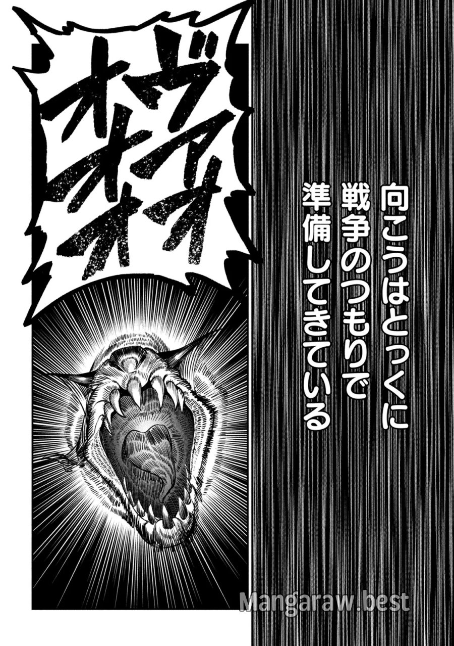 追放された転生重騎士はゲーム知識で無双する 第173話 - Page 12