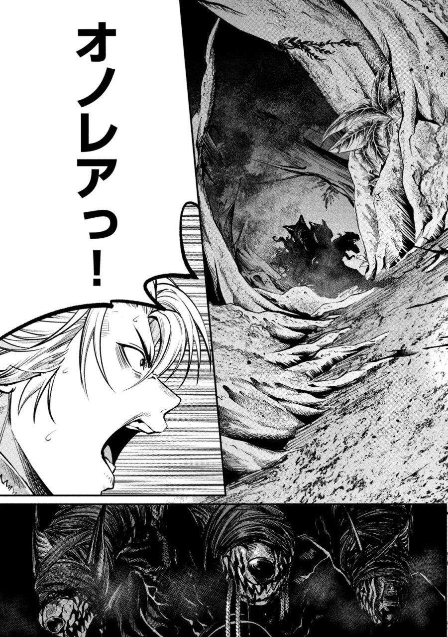 追放された転生重騎士はゲーム知識で無双する 第173話 - Page 15