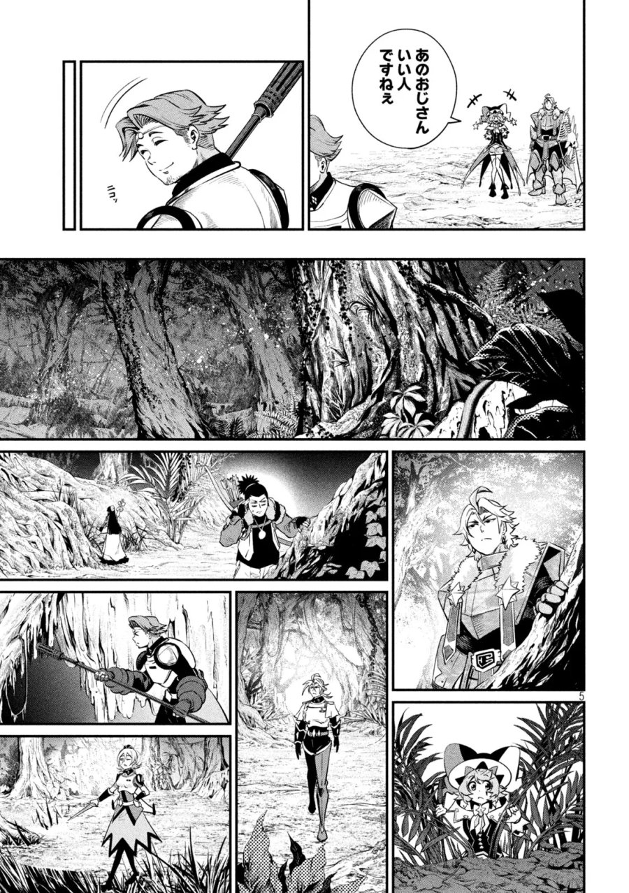 追放された転生重騎士はゲーム知識で無双する 第173話 - Page 5