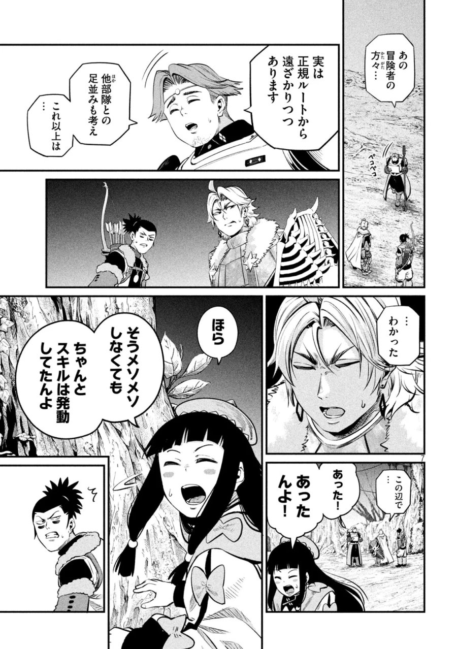 追放された転生重騎士はゲーム知識で無双する 第173話 - Page 7
