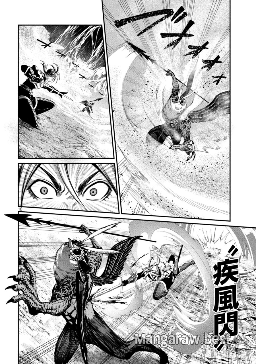 追放された転生重騎士はゲーム知識で無双する 第171話 - Page 10