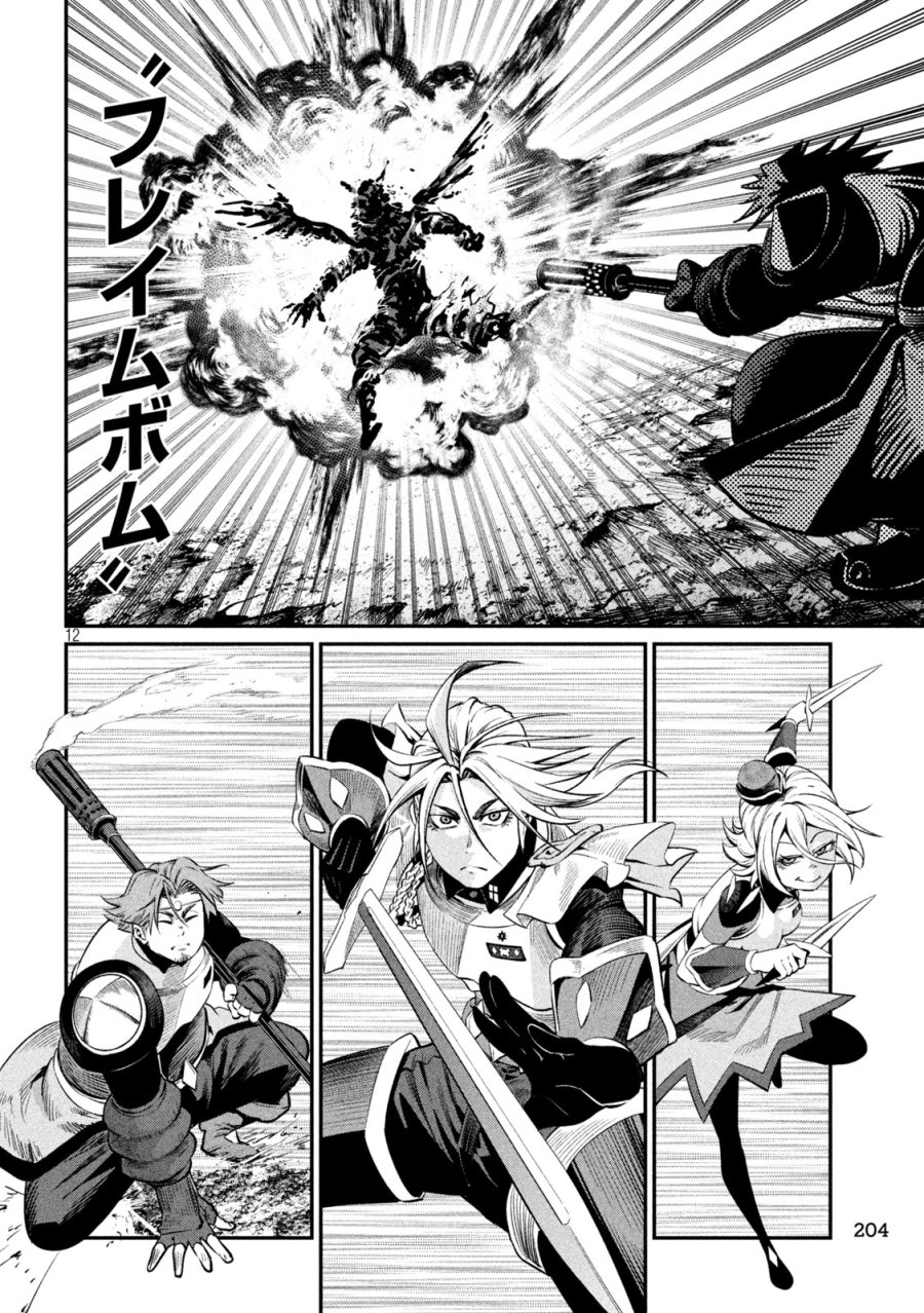 追放された転生重騎士はゲーム知識で無双する 第171話 - Page 12