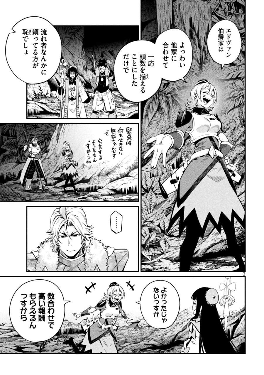 追放された転生重騎士はゲーム知識で無双する 第171話 - Page 3