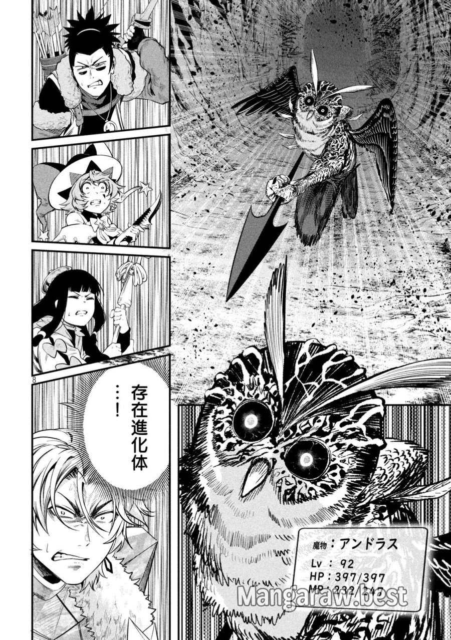 追放された転生重騎士はゲーム知識で無双する 第171話 - Page 8