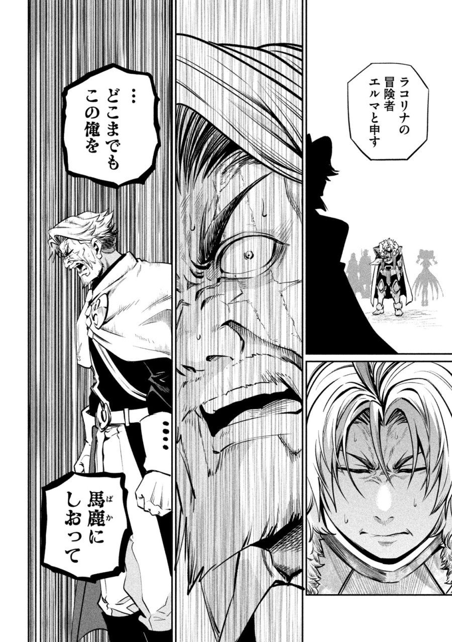 追放された転生重騎士はゲーム知識で無双する 第169話 - Page 12