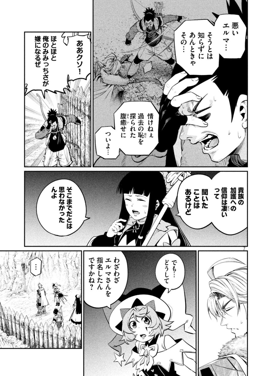 追放された転生重騎士はゲーム知識で無双する 第169話 - Page 7