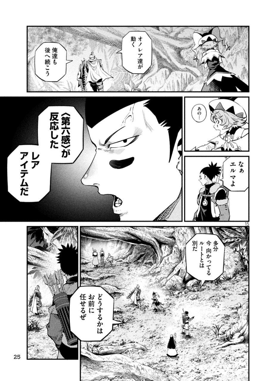 追放された転生重騎士はゲーム知識で無双する 第172話 - Page 13