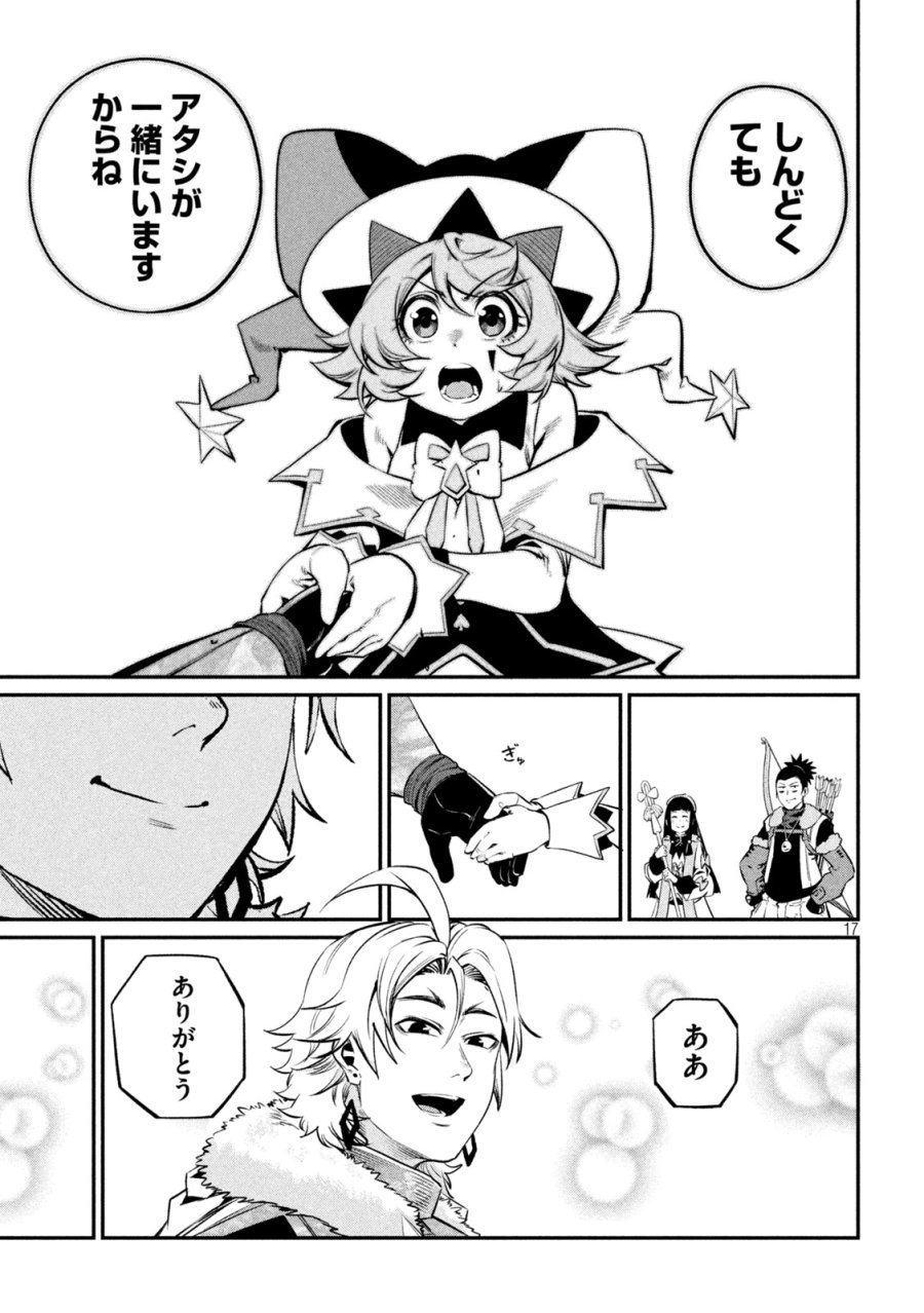 追放された転生重騎士はゲーム知識で無双する 第172話 - Page 15