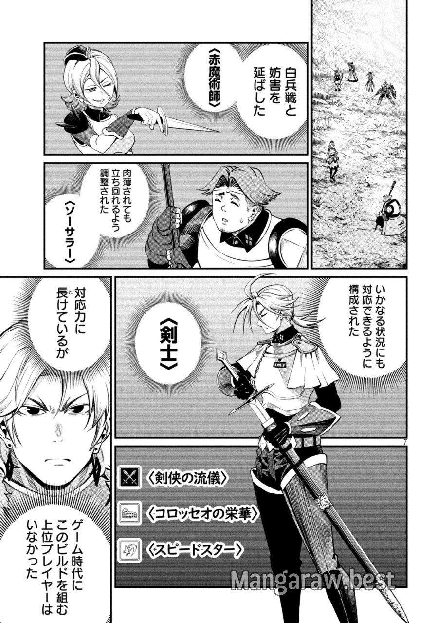 追放された転生重騎士はゲーム知識で無双する 第172話 - Page 5