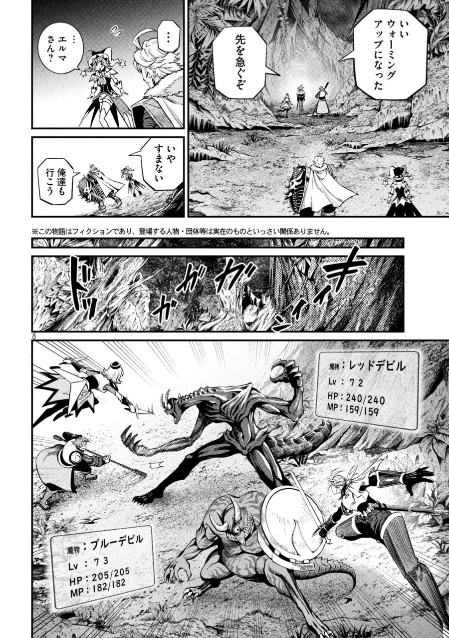 追放された転生重騎士はゲーム知識で無双する 第172話 - Page 6