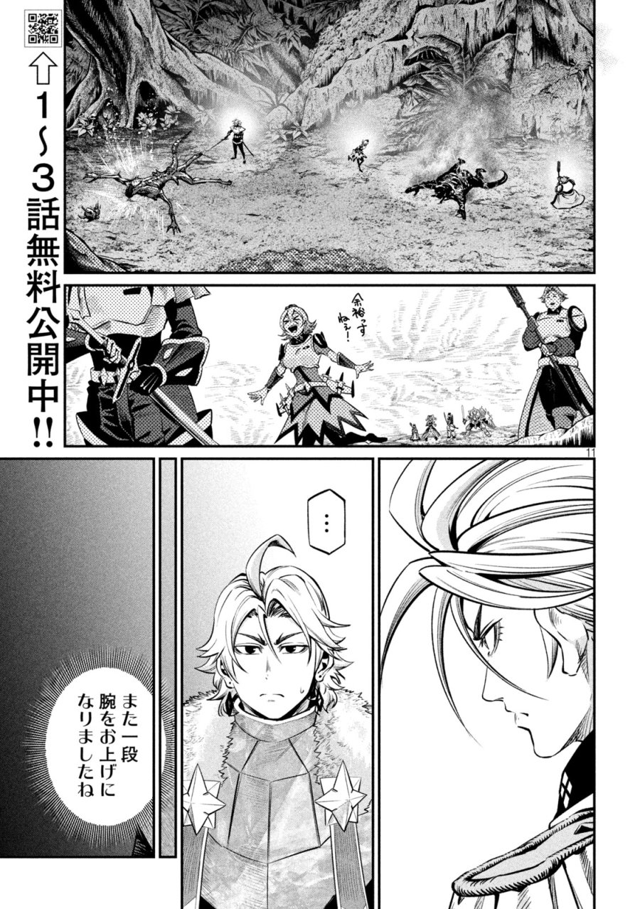 追放された転生重騎士はゲーム知識で無双する 第172話 - Page 9