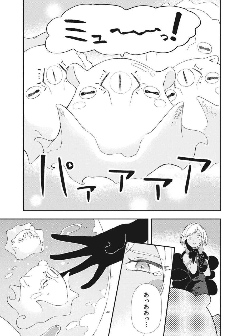 異世界水族館の作り方～モンスター娘たちと無人島で楽園創造スローライフ！～ 第10話 - Trang 11