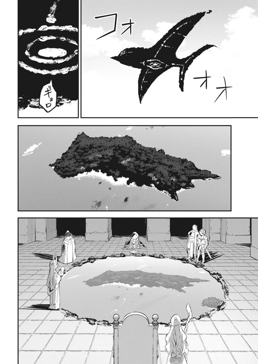 異世界水族館の作り方～モンスター娘たちと無人島で楽園創造スローライフ！～ 第10話 - Trang 22