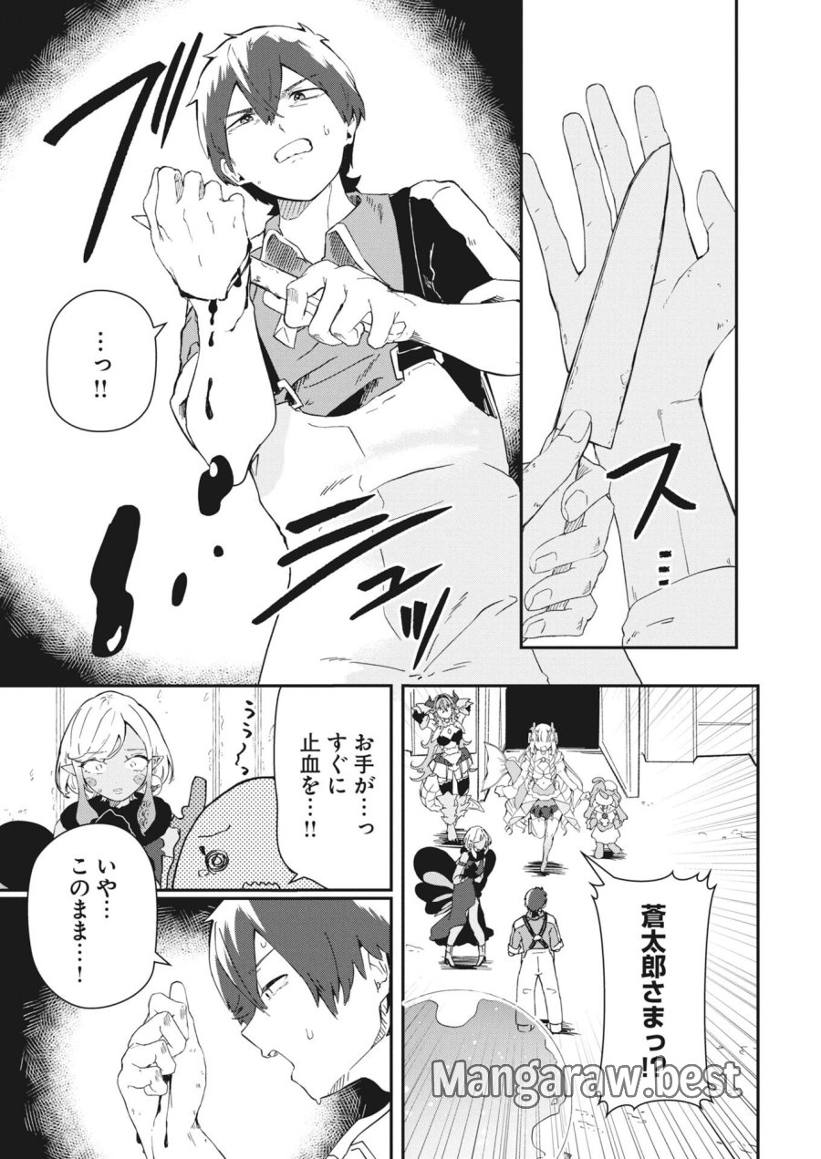 異世界水族館の作り方～モンスター娘たちと無人島で楽園創造スローライフ！～ 第10話 - Trang 7