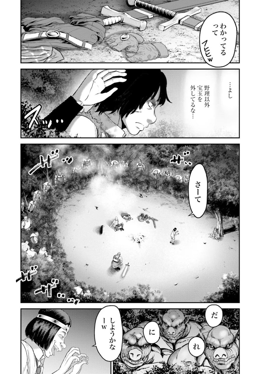 豚の復讐 第2話 - Trang 4