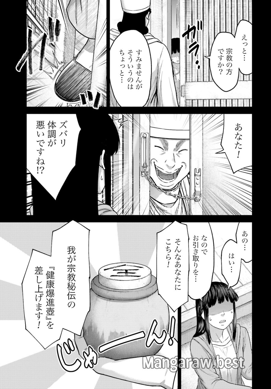 豚の復讐 第38.1話 - Trang 11