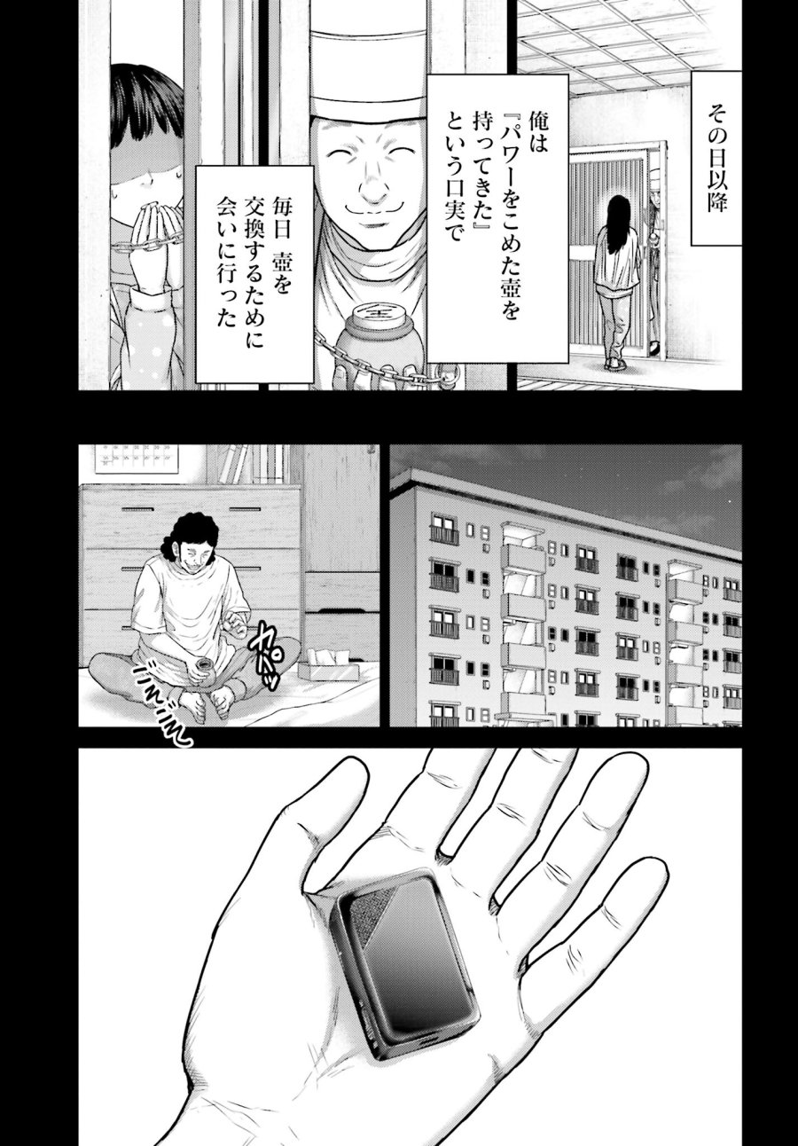 豚の復讐 第38.1話 - Trang 13
