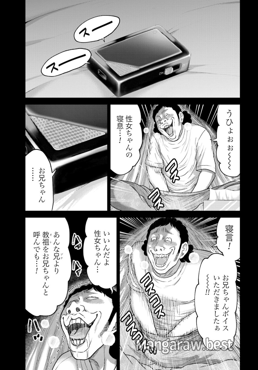 豚の復讐 第38.1話 - Trang 15