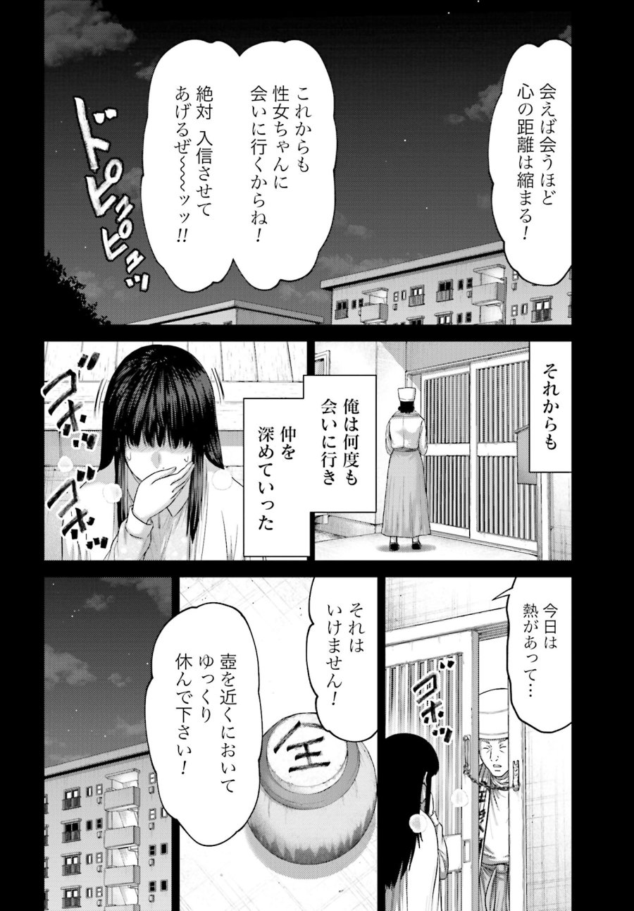 豚の復讐 第38.1話 - Trang 16