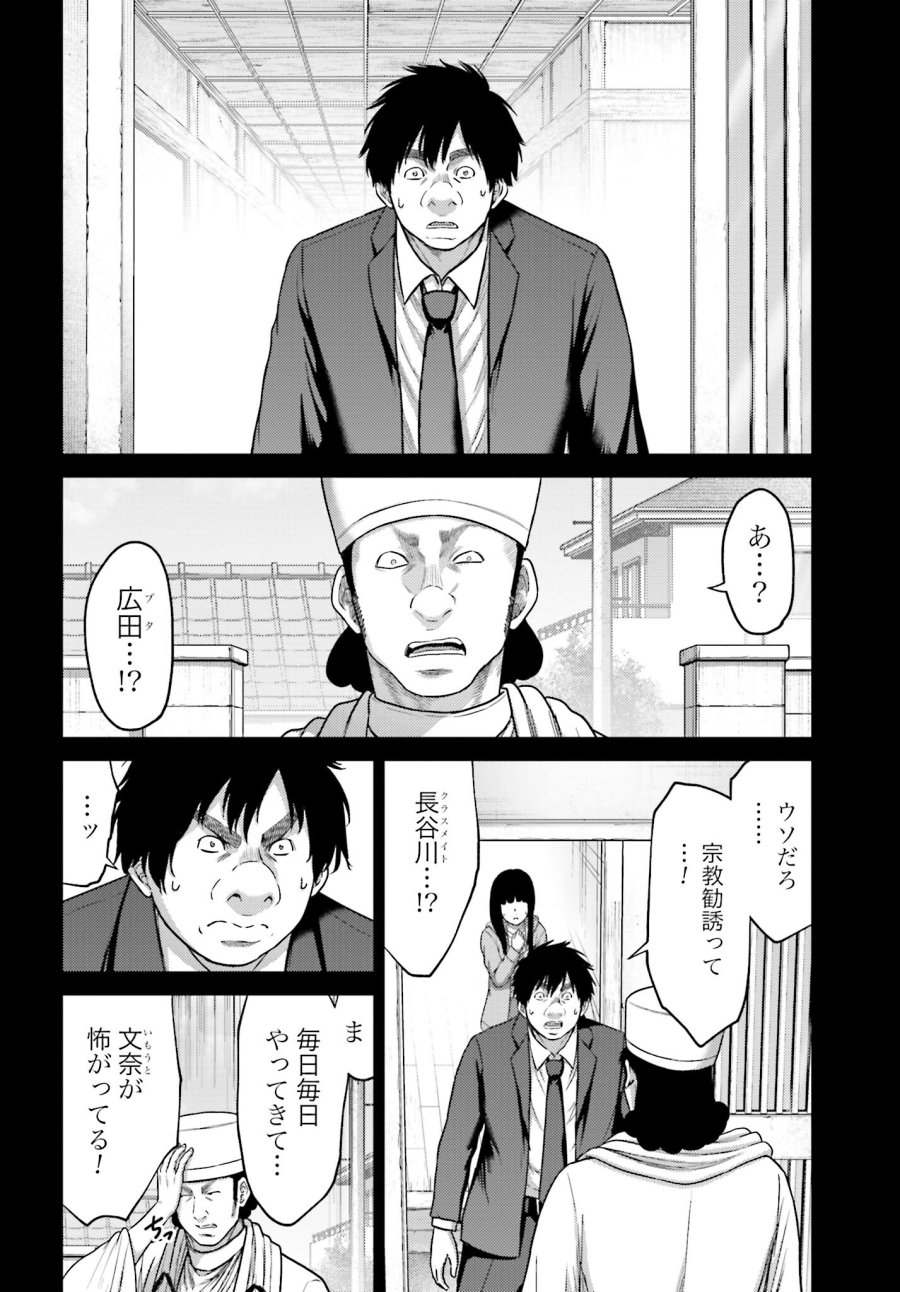 豚の復讐 第38.1話 - Trang 18
