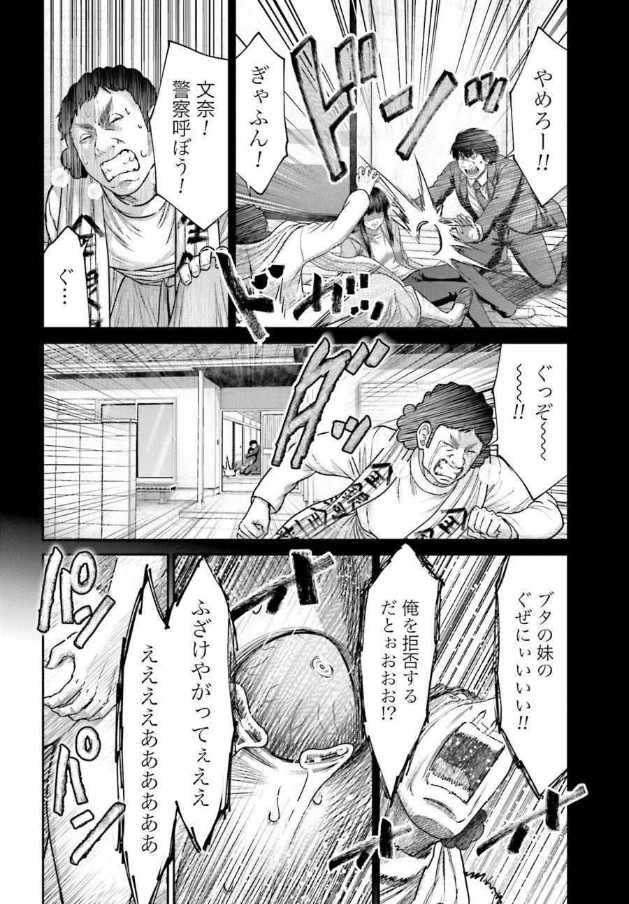豚の復讐 第38.1話 - Trang 22