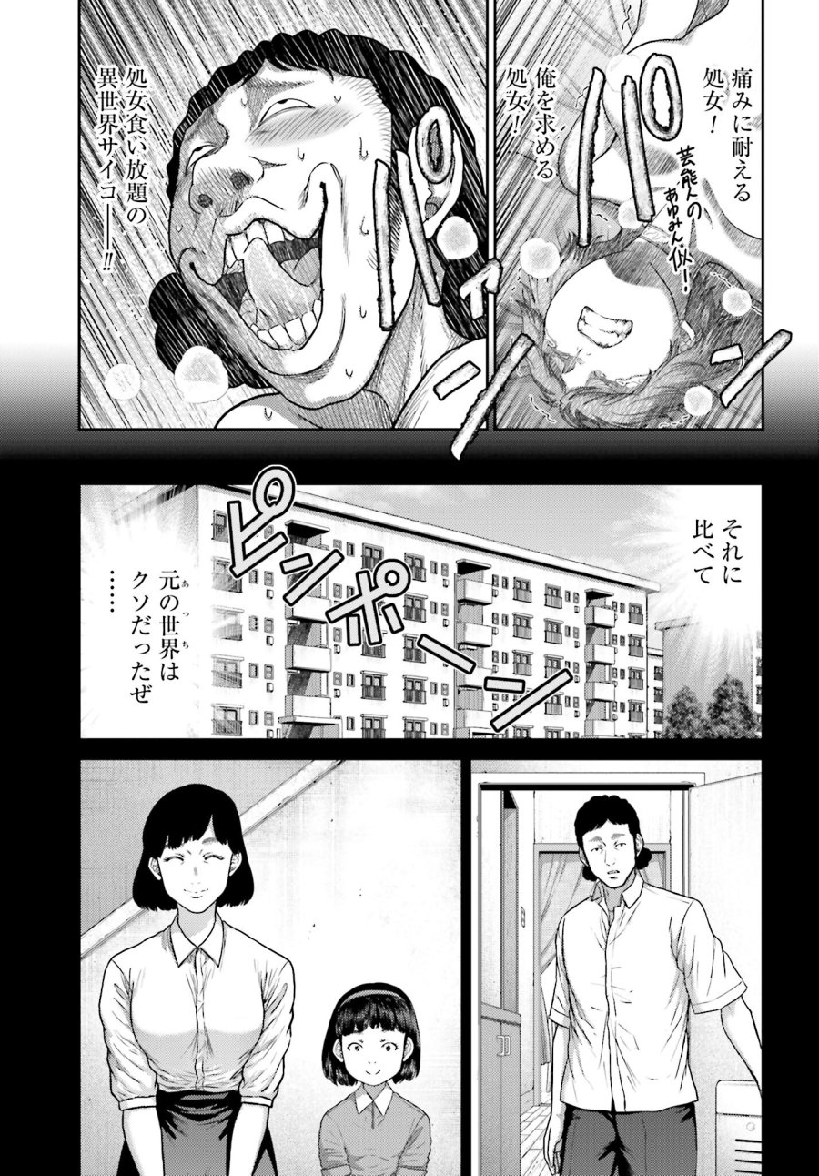 豚の復讐 第38.1話 - Trang 3