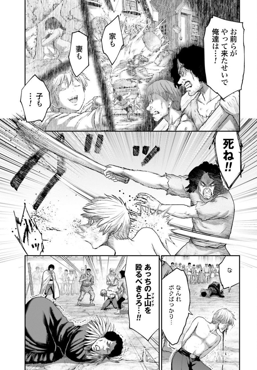 豚の復讐 第17話 - Trang 13