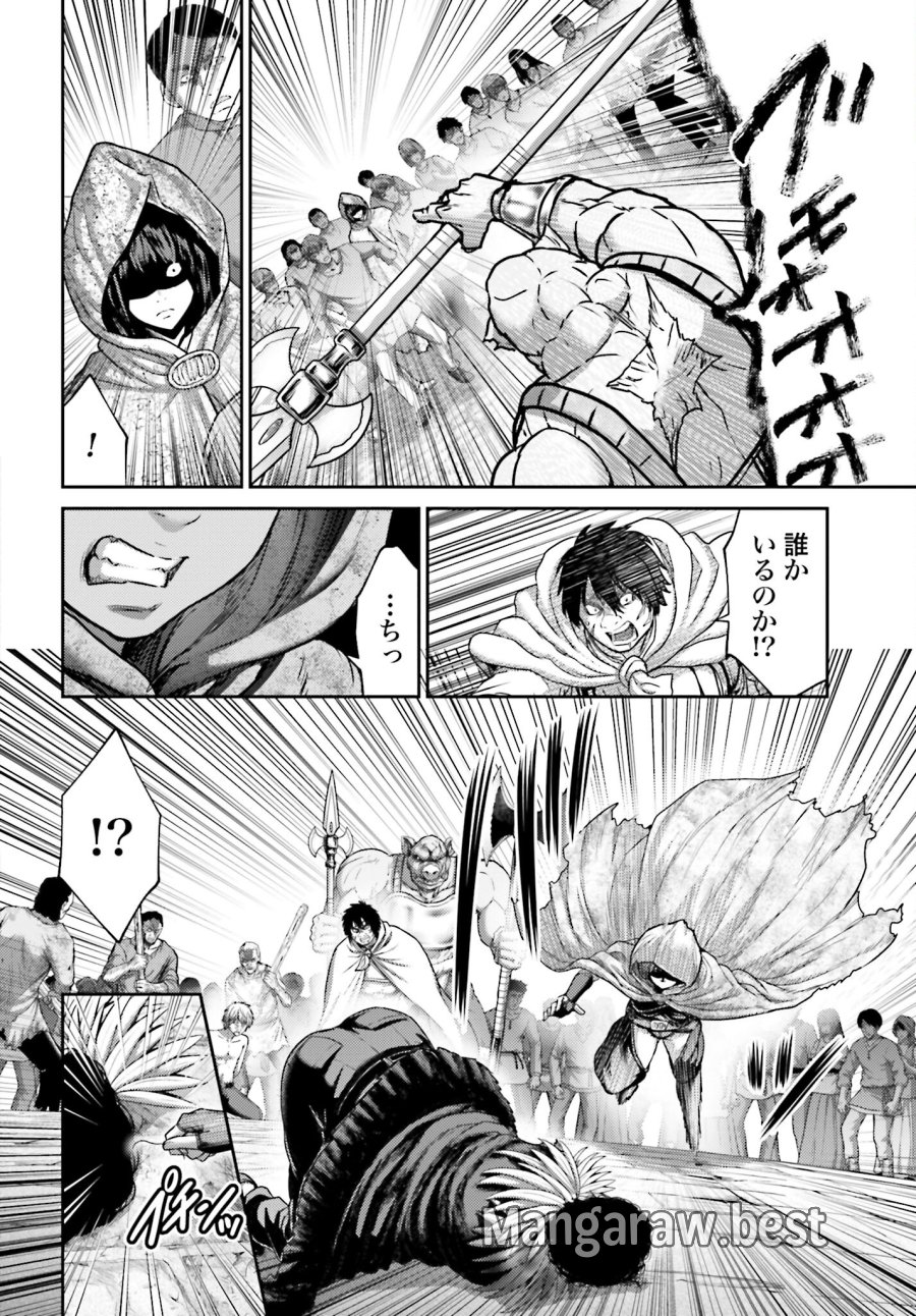 豚の復讐 第17話 - Trang 16