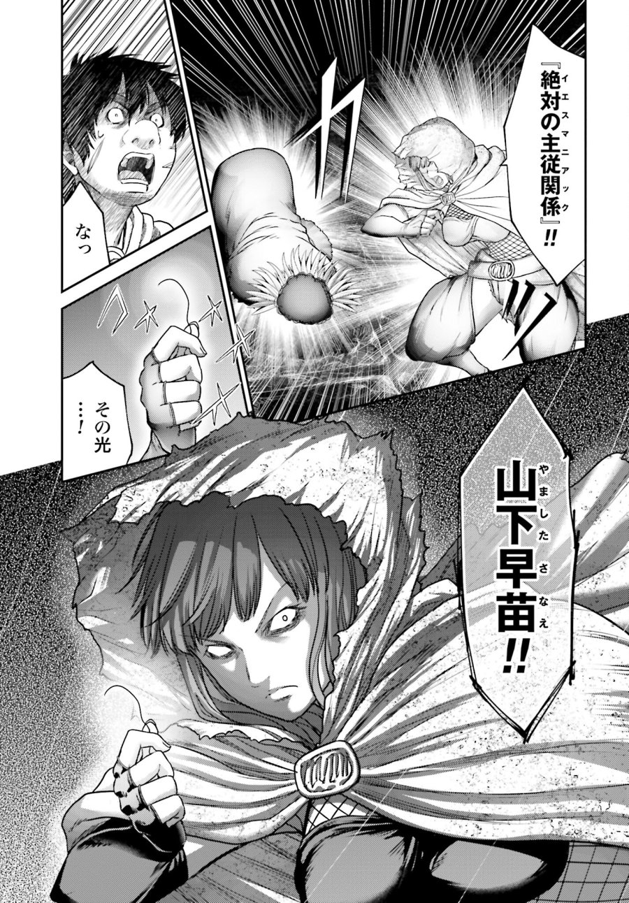 豚の復讐 第17話 - Trang 17