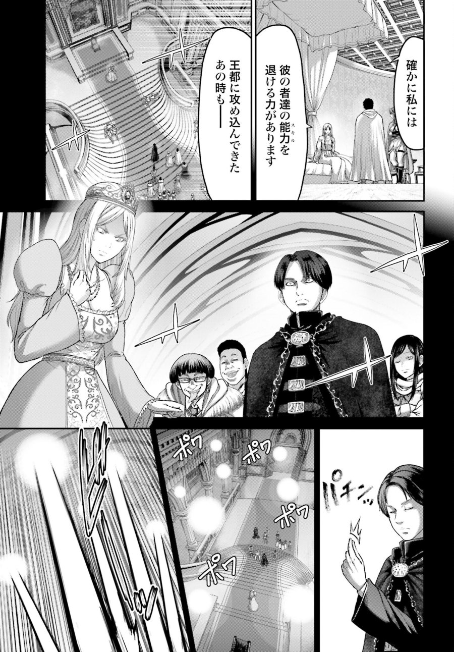 豚の復讐 第17話 - Trang 27