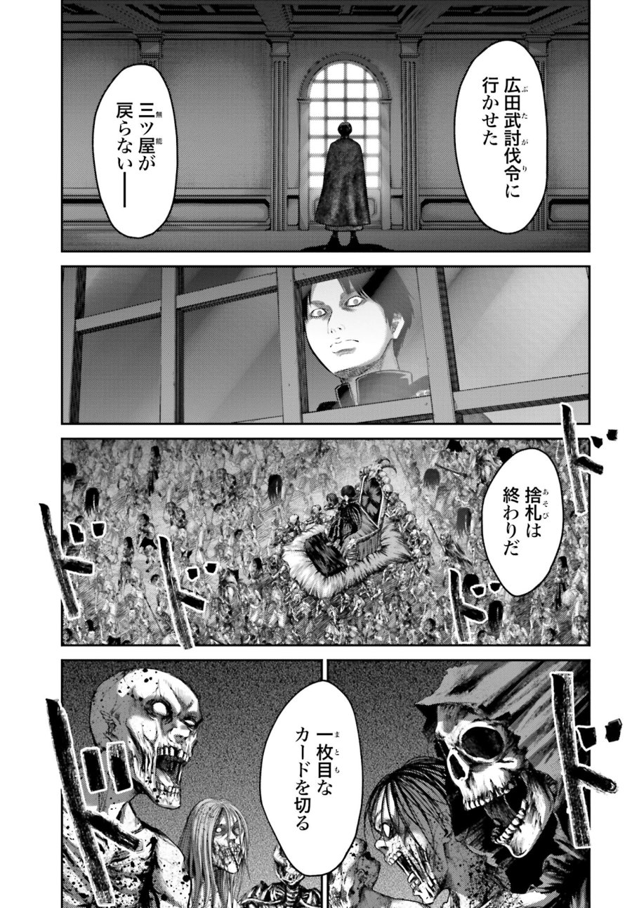 豚の復讐 第17話 - Trang 31