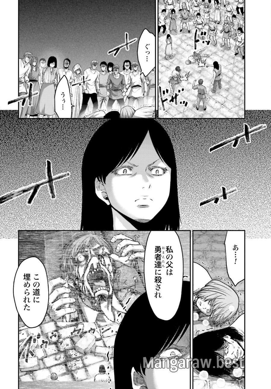 豚の復讐 第17話 - Trang 4