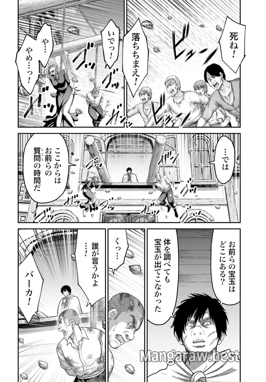 豚の復讐 第19.2話 - Trang 10