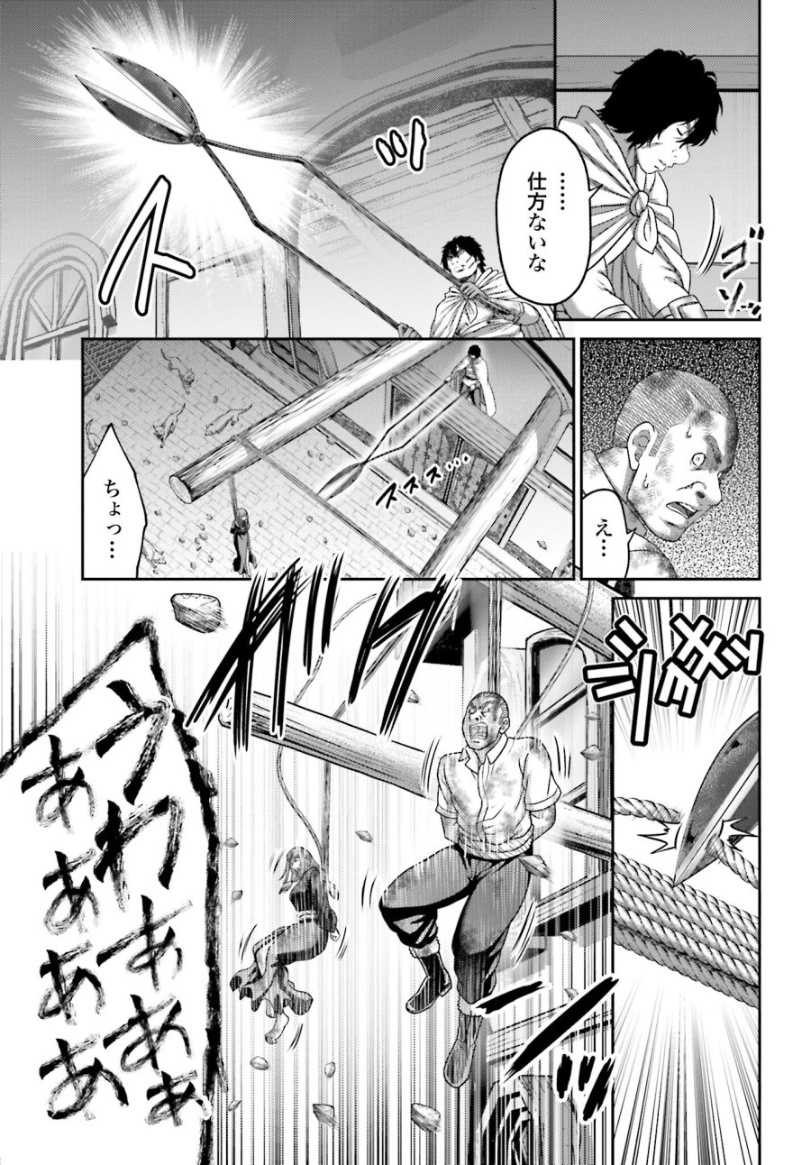 豚の復讐 第19.2話 - Trang 11