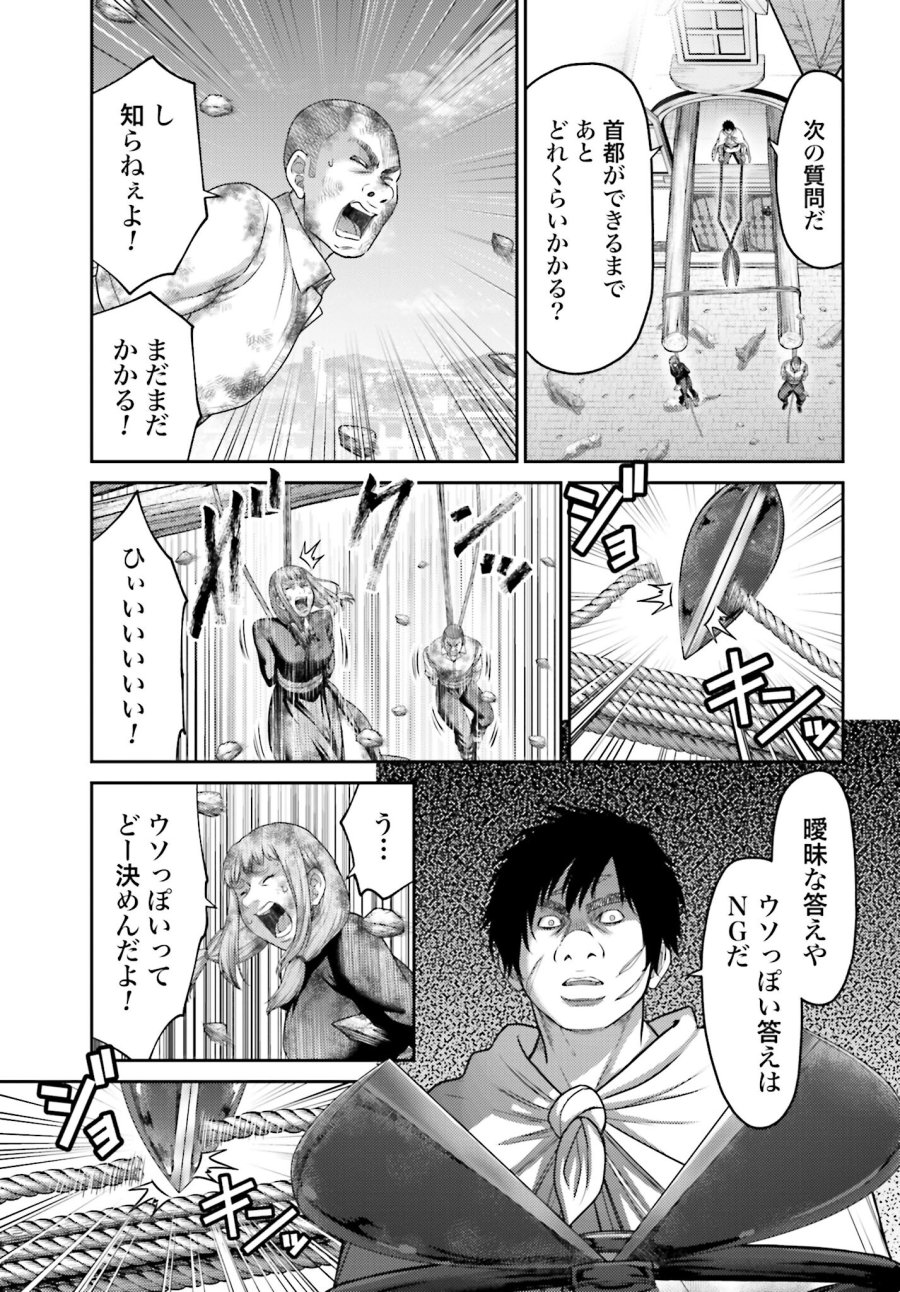 豚の復讐 第19.2話 - Trang 13