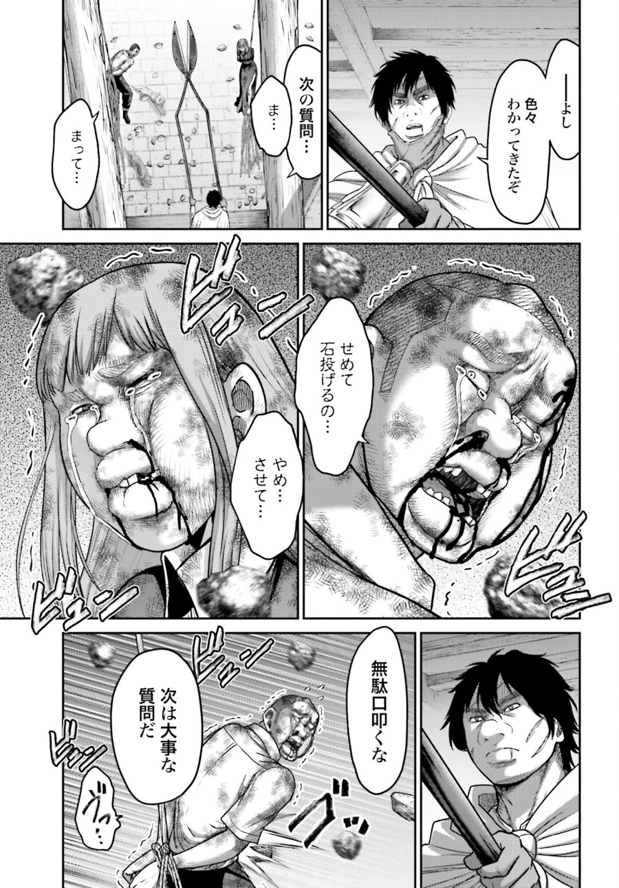 豚の復讐 第19.2話 - Trang 15