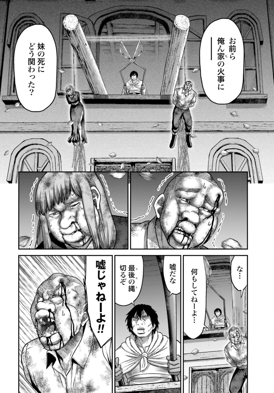 豚の復讐 第19.2話 - Trang 16