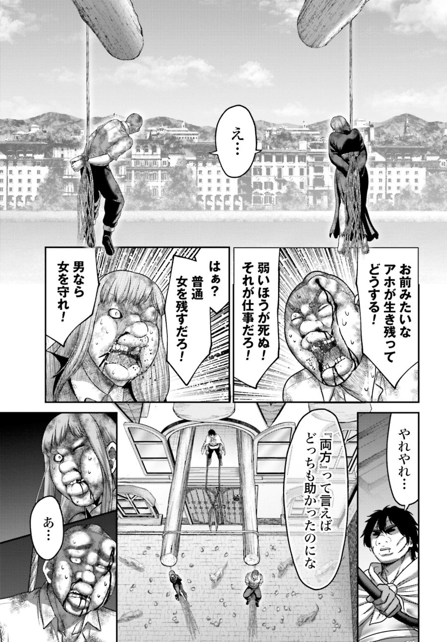 豚の復讐 第19.2話 - Trang 19