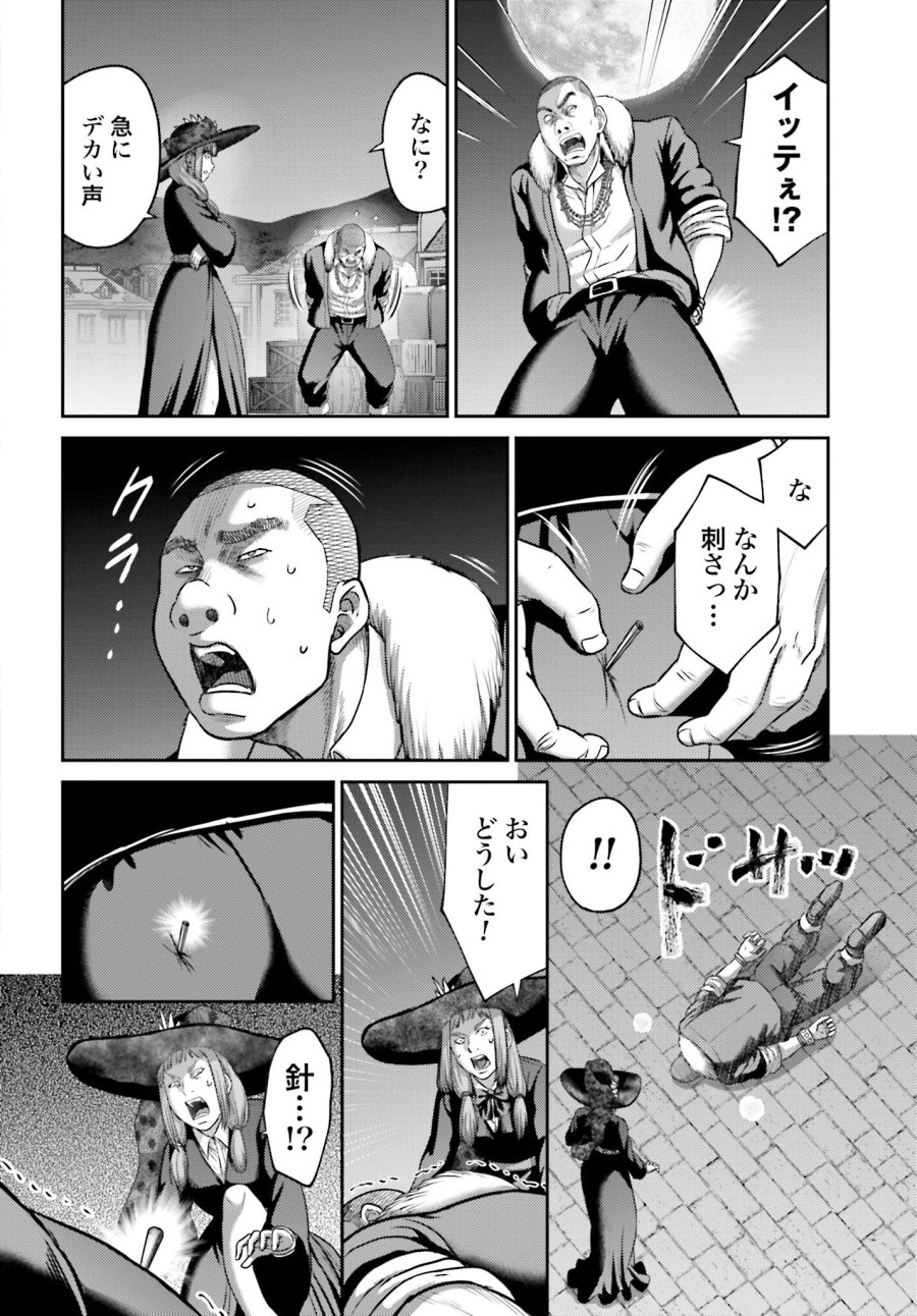 豚の復讐 第19.2話 - Trang 2