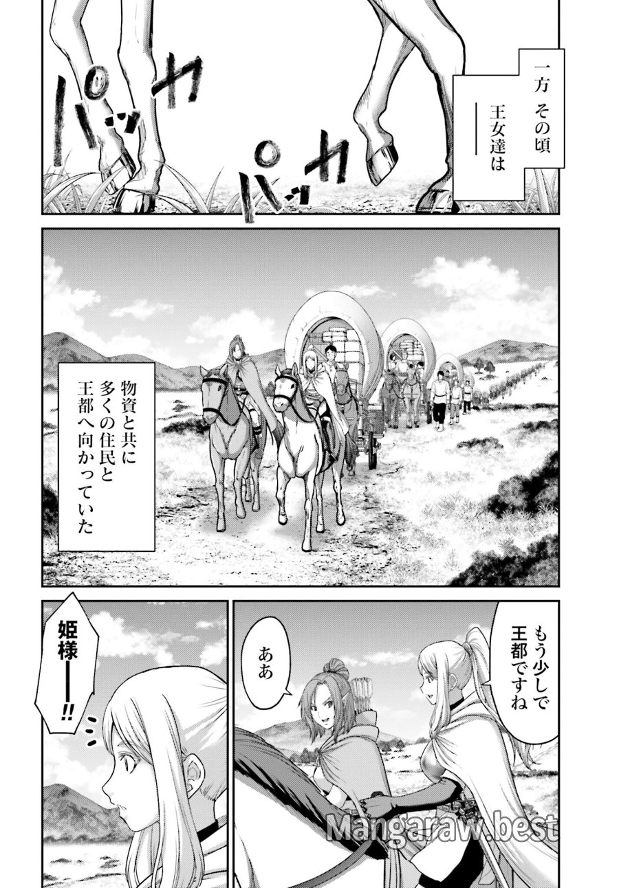 豚の復讐 第19.2話 - Trang 22