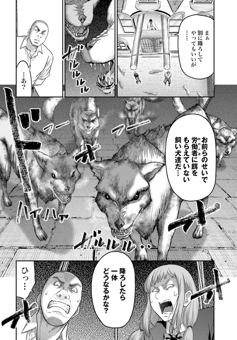 豚の復讐 第19.2話 - Trang 8