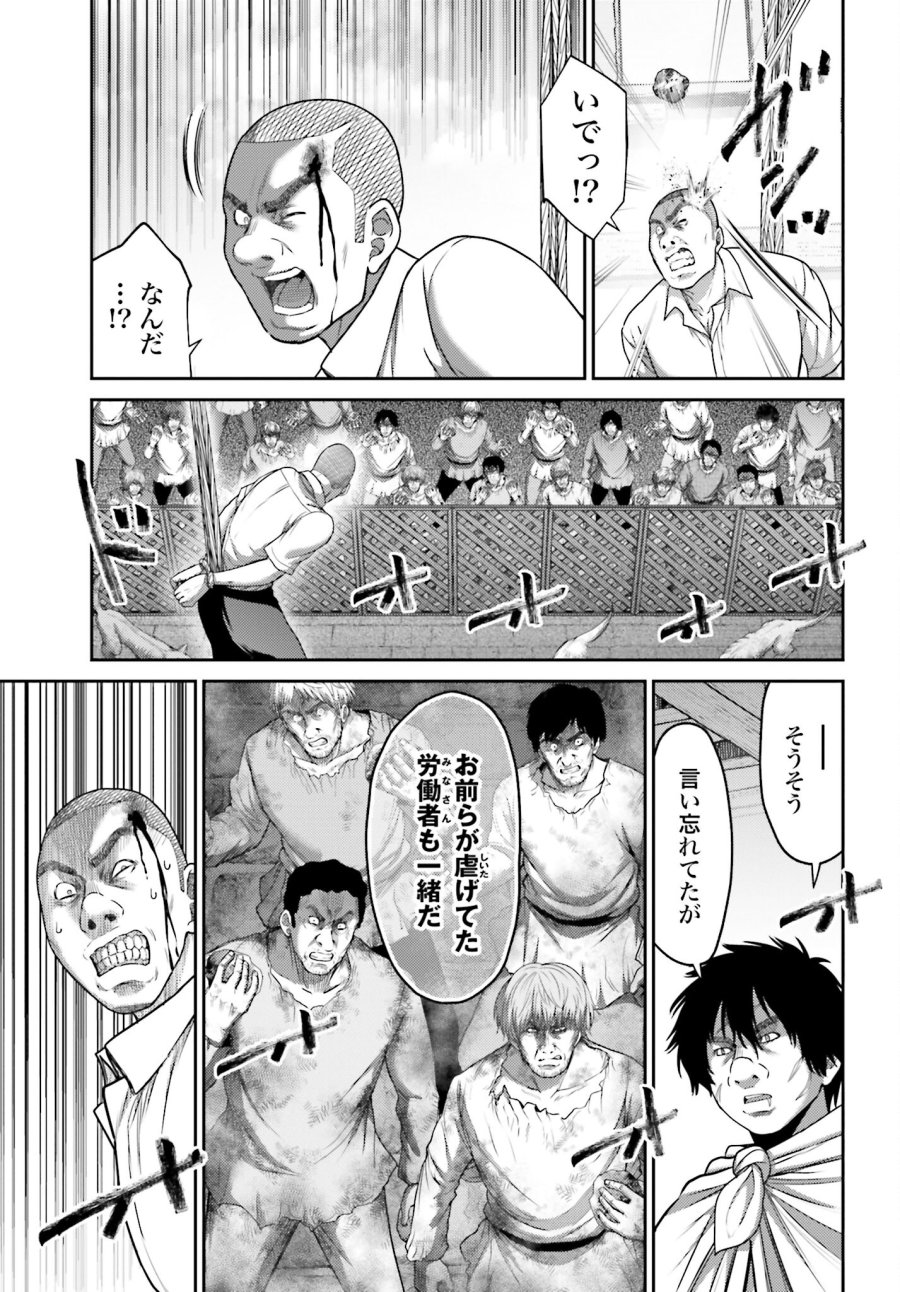 豚の復讐 第19.2話 - Trang 9