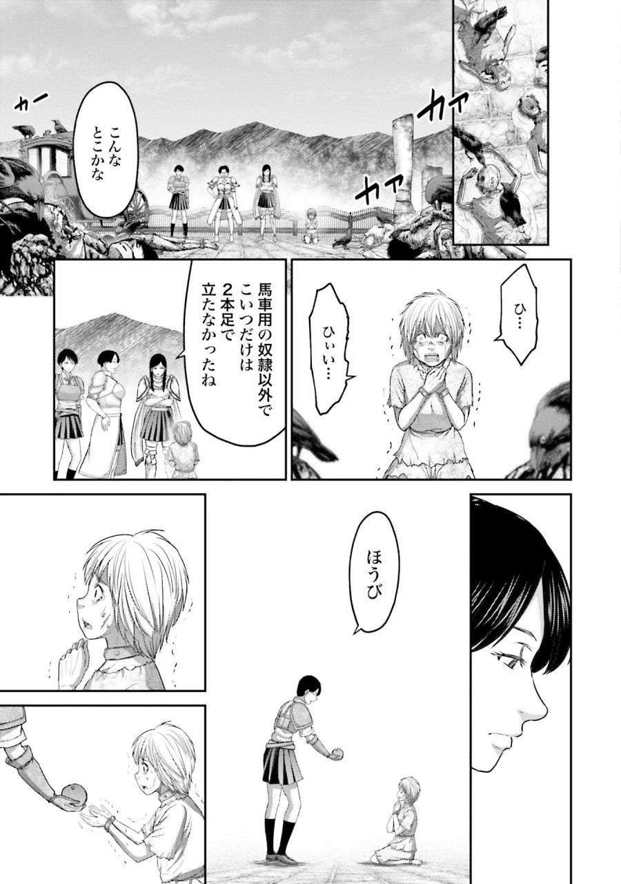 豚の復讐 第5話 - Trang 11