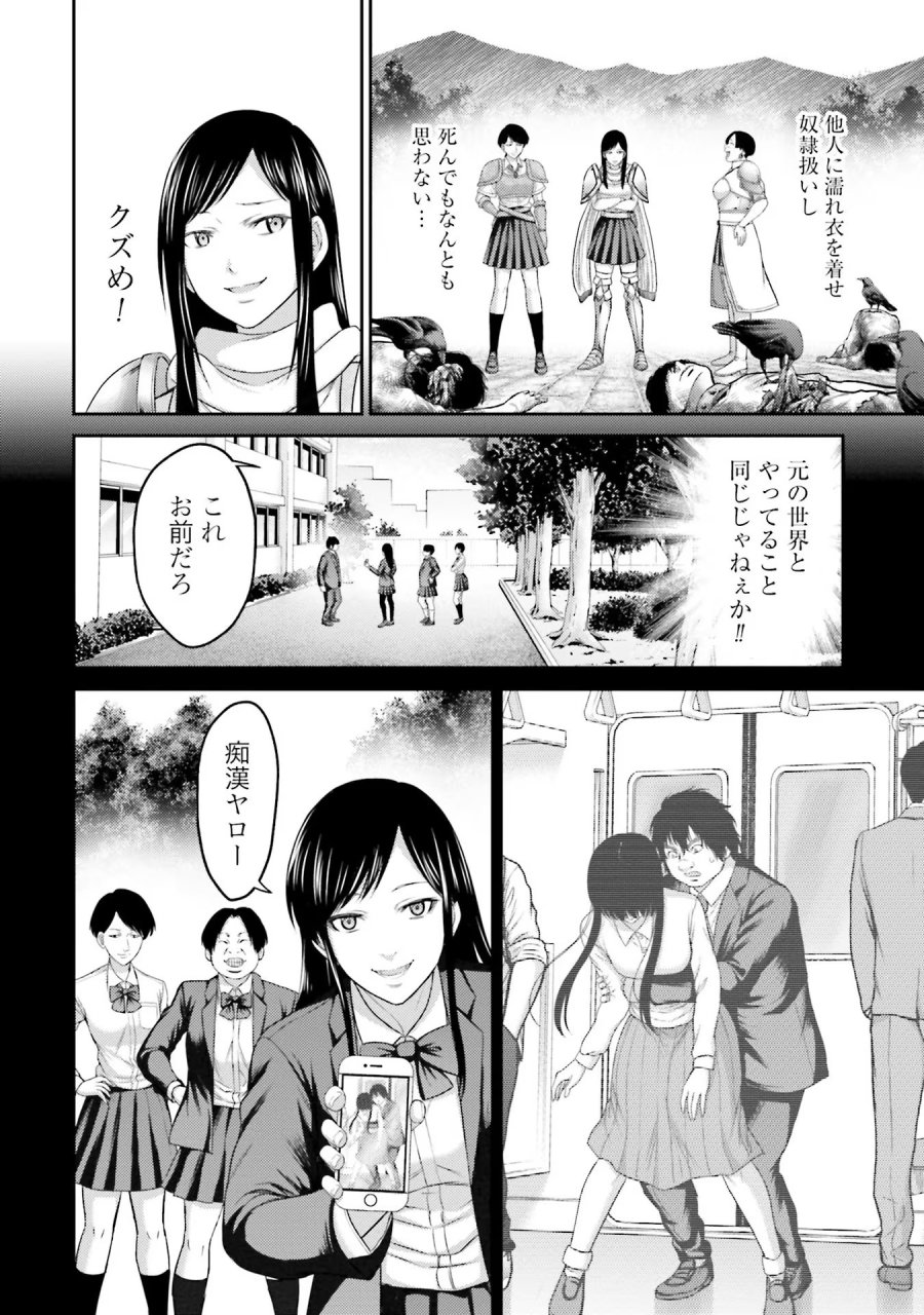 豚の復讐 第5話 - Trang 14