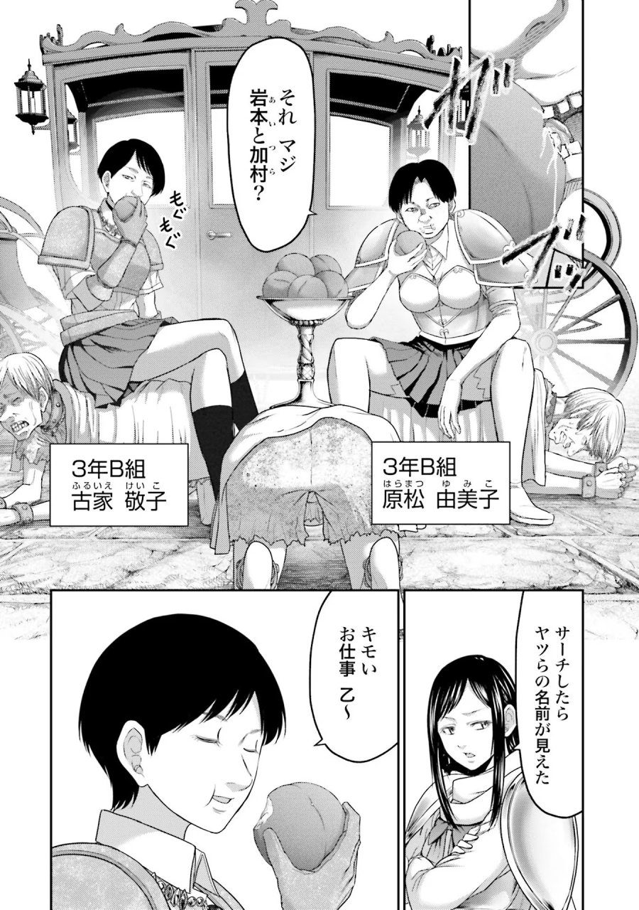 豚の復讐 第5話 - Trang 2