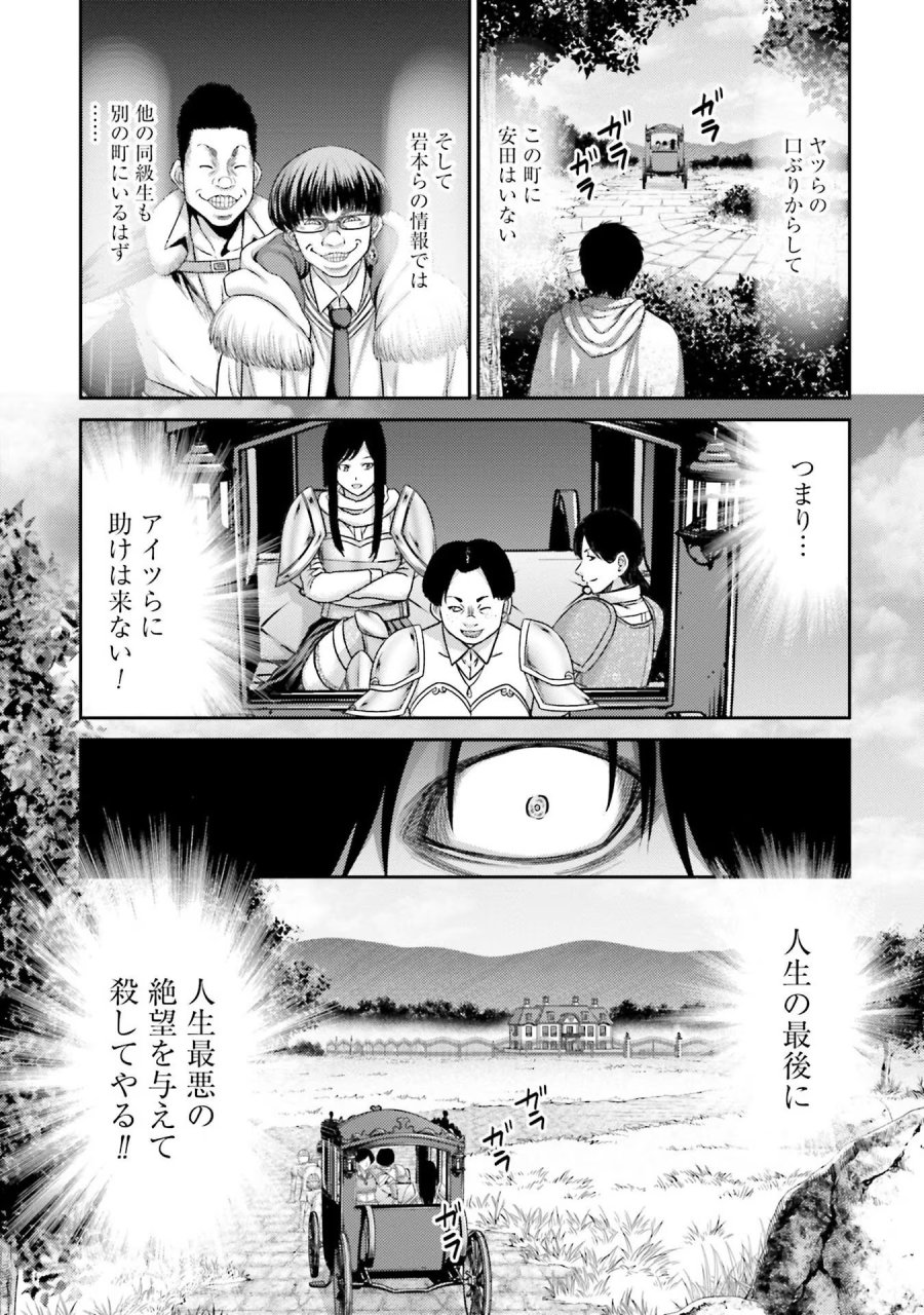 豚の復讐 第5話 - Trang 25